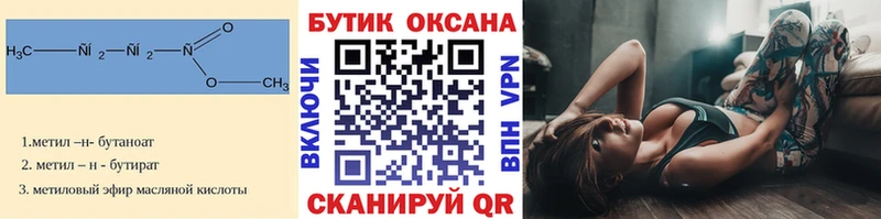 Бутират BDO 33%  Орлов 