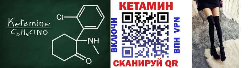 КЕТАМИН VHQ  закладка  Орлов 