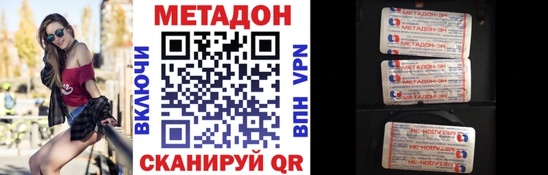 МЕТАДОН кристалл  Орлов 